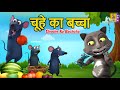     hindi kids animation stories  songs  cartoon stories  songs  choohe ka bachcha