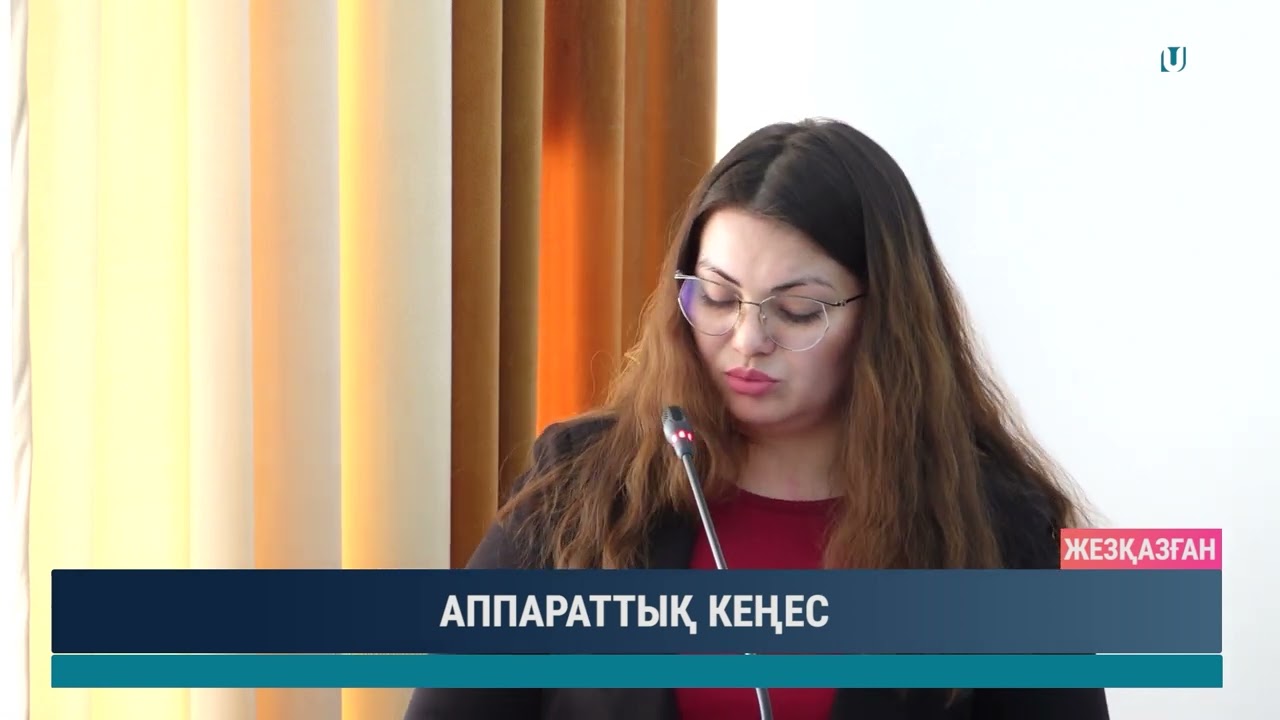 АППАРАТТЫҚ КЕҢЕС