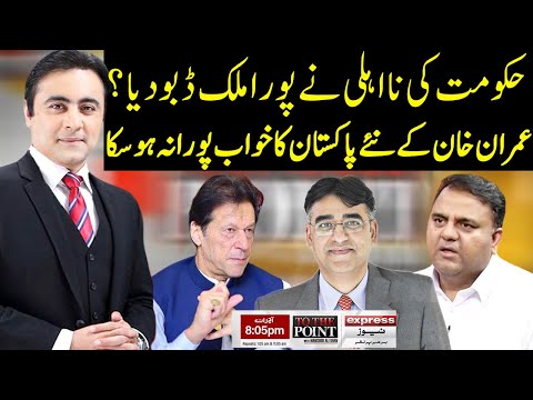 To The Point With Mansoor Ali Khan | 24 June 2020 | Express News | EN1