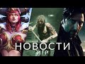 Новости игр! Alan Wake 2, The Outlast Trials, Heroes of the Storm, Skull and Bones, Arkham Knight