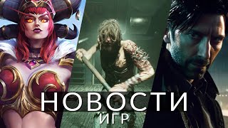 Новости Игр! Alan Wake 2, The Outlast Trials, Heroes Of The Storm, Skull And Bones, Arkham Knight