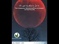 AL NAJM 1 8 BEAUTIFUL QURAN RECITATION BY M ALSALMY HEART TOUCHING AL NAJM 1 8 BEAUTIFUL QURAN RECITATION BY M ALSALMY HEART TOUCHING