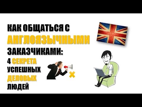 Видео: Как стать менеджером по персоналу: 13 шагов (с иллюстрациями)