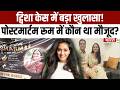 Twisha Sharma Case: ट्विशा मौत केस में नए सवाल! पोस्टमार्टम रूम में कौन था मौजूद? | Breaking News
