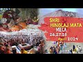 Upcoming hinglaj mata mela 2024