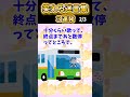 【2ch面白スレ】笑える迷言集3連発!【Part13】#shorts