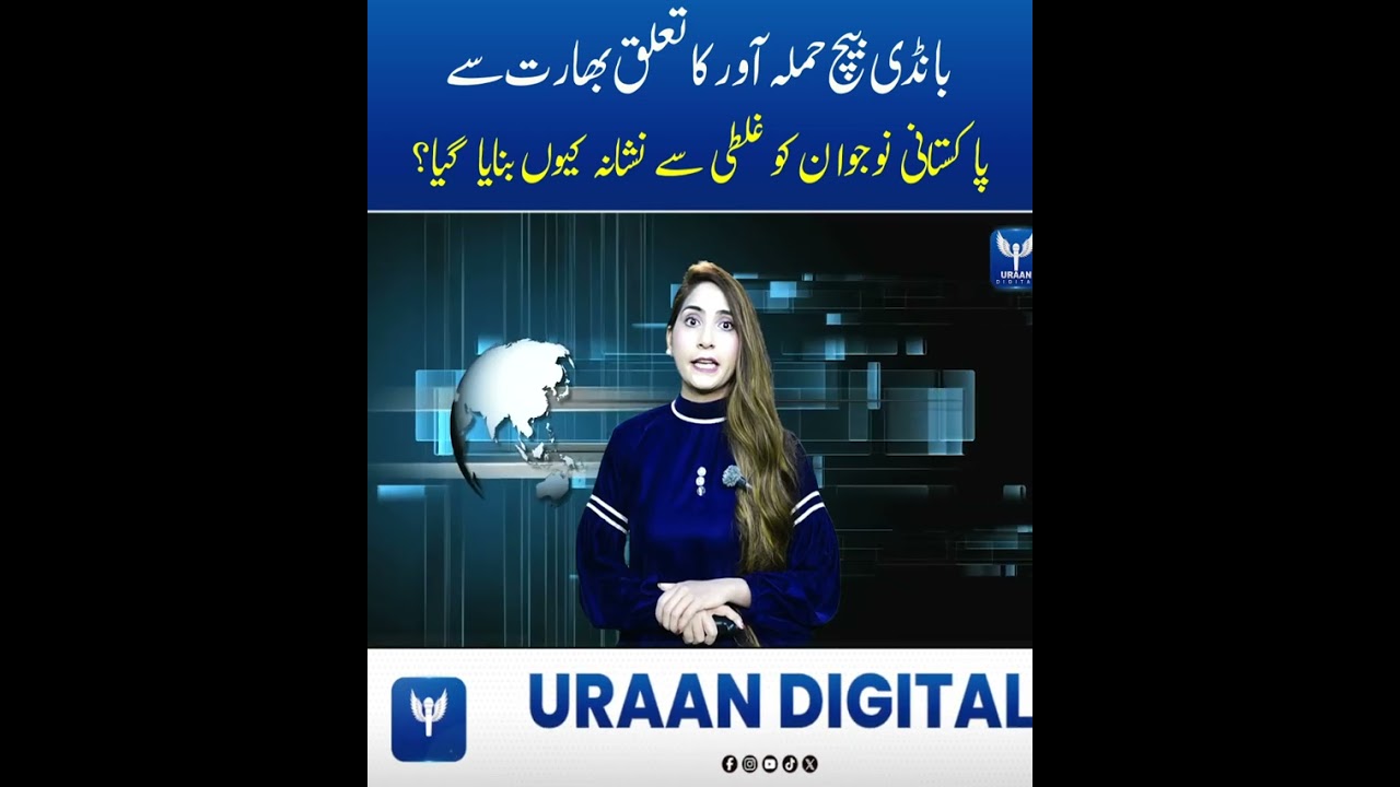 Mumbai Bondi Beach Attack: Suspect Confirmed Indian, Police Call it Terrorism