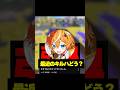 キルハ最近活動の仕方やばくない? #vtuber #shorts