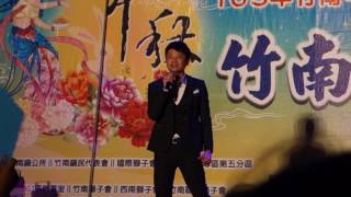 20160903「105年竹南中秋晚會活動」蔡佳霖演唱龍飛鳳舞