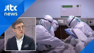 [인터뷰] "백신 개발까지 많은 시간…사스 때 개발 중 사태 끝나" (2020.2.3 / JTBC 뉴스ON)