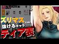 【呪術廻戦】ズリコキマスターによる呪術廻戦3期◯けるキャラTireランキング