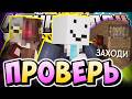 ПРОВЕРЯЮТ ДУРКУ НА АНОМАЛИИ?! - МНЕНИЕ О НЕБУЛЕ / Нарезка МайнШилд 4