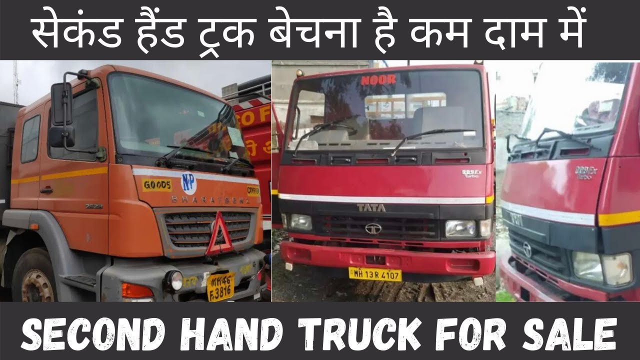 SECOND HAND TRUCK USED EICHER TRUCK CHEAP RATE TRUCK MARKET सेकंड
