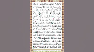 202 الصفحة مائتين واثنين سورة التوبة.