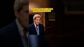 Middle East Geopolitical Update | US Leadership Perspectives on Israel–Iran Relations &amp; Strait of