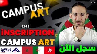 Inscription Campus Art كيفاش تسجل خطوة بخطوة