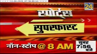 Sports Super Fast : 11 April 2020 screenshot 3