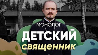 Говорить С Ребенком О Смерти - Жутко: #Монолог Священника В Хосписе