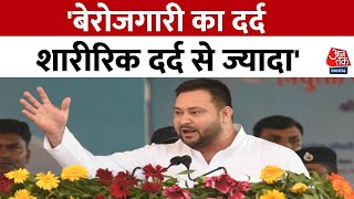 Tejashwi Yadav का बड़ा दावा, कहा 'मेरा हेलिकॉप्टर सब पर भारी' | Lok Sabha Election 2024 | Aaj Tak