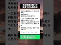 夫の確定申告をして年収差が判明→家計折半を言い張る夫に出した答え #夫婦 #共働き