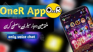 OneR voice chat app complete review 2025 || Today new voice chat app in Pakistan oneR screenshot 3