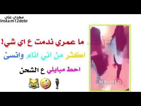 عمري ماندمت على شي