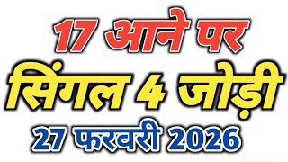 Kalyan Matka Open Close Trick Today Satta Matka Trick Today