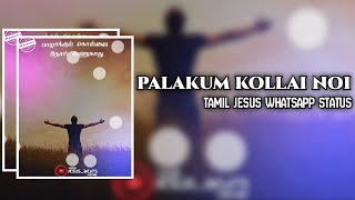 Tamil Chiristian Whatsapp Status / Palakum kollai noi /Berchman song