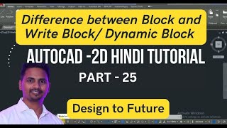 Difference between Block and Write Block/ Dynamic Block in AutoCAD 2D Tutorial Hindi Part 25