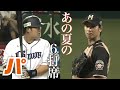 中村剛也vs大谷翔平、あの夏の両者譲らぬ対戦