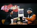 【6月のお知らせ】ガチャガチャが回せるようになるよ！【店長と副店長】