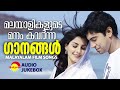       malayalam film songs