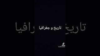 Bac 2024 Abonne Toi Fal Compte Tik Tok Tiktok