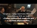 2016.09.21 О новой глобальной повестке, эфире, Тесла, выборах и системе образования