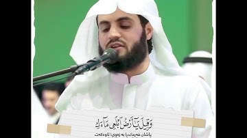 قرآن الكريم بصوت رعد محمد الكردي اجمل حالات واتس اب دينية هود تلاوة خاشعة مبكية