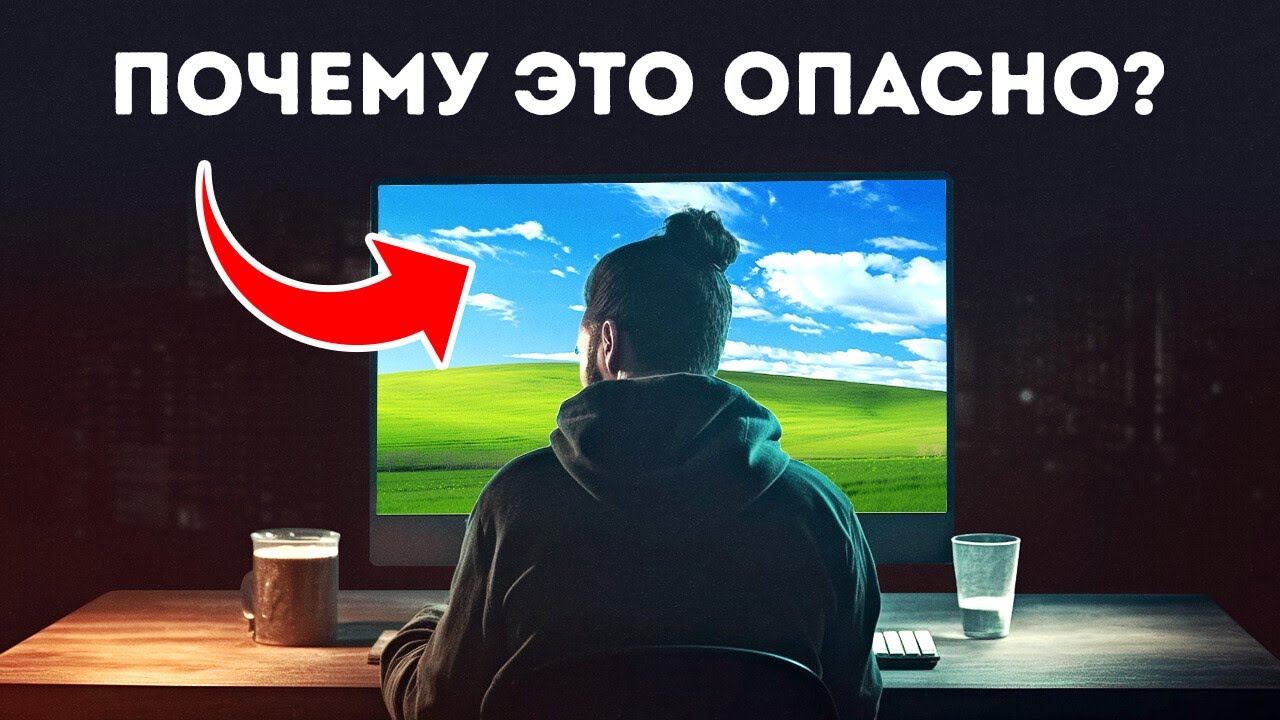 Устаревшие технологии, на которые мы все еще полагаемся - YouTube