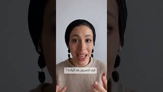 خسارة الوزن بعد الولادة