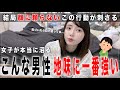 『顔は普通でも次々と女を沼らせる男性』に共通してる事まとめたらやっぱり凄かったので紹介します...