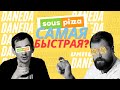 ДанеДа. Обзор доставки Souspizza Кропивницкий. Новогодняя пицца "Кевин" из фильма "Один Дома".