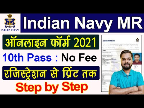 Video: How To Fill Out The USN Form