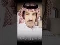 واشهد ان سبيع زادو وسادو في المقام الشاعر عبد العزيز النفيعي سبيع الغلباء 