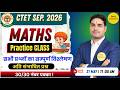 CTET SEP. 2026 Maths Class | Maths Practice Class | Best Tricks | CTET Maths Paper 1 & 2