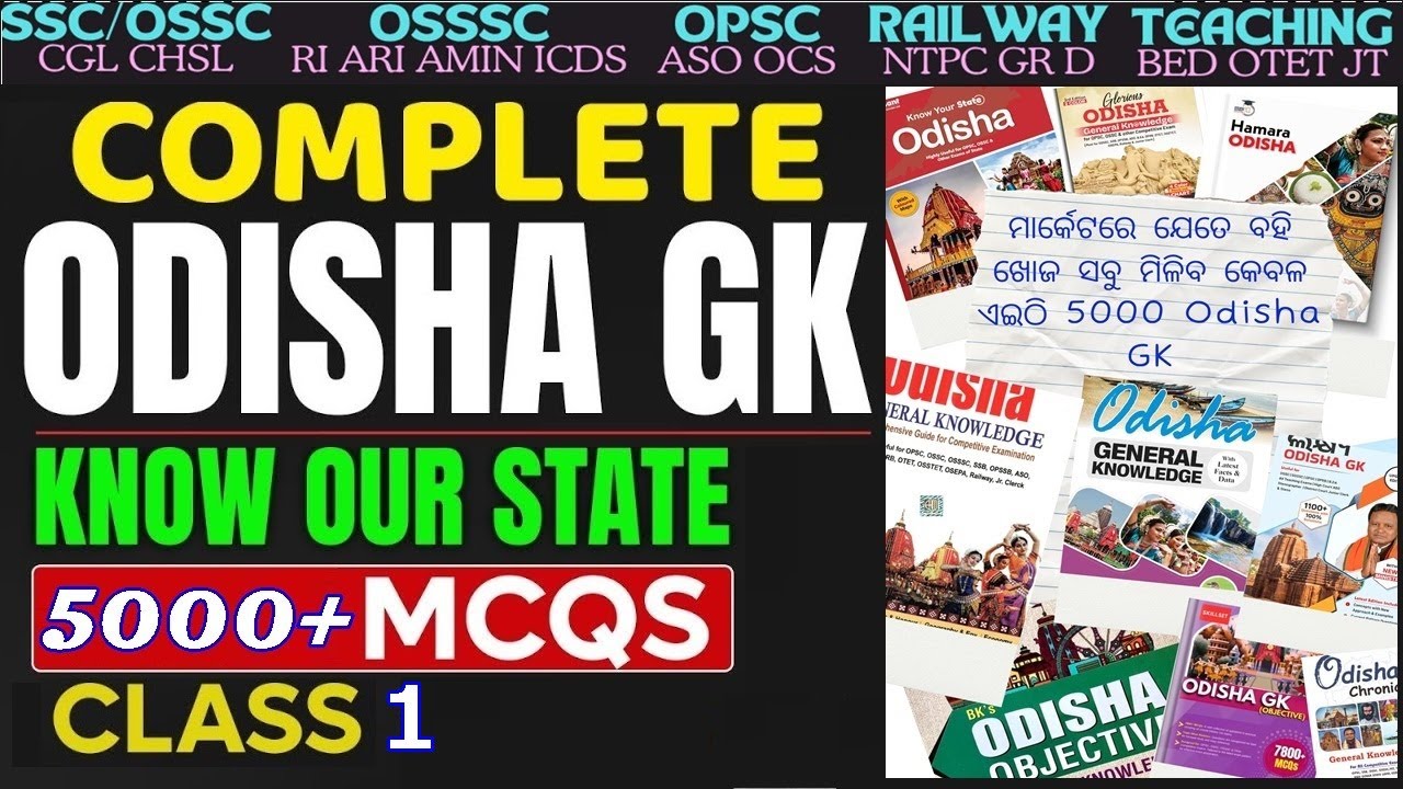Odisha General Knowledge MCQs | 5000 Important Questions for OSSC & OSSSC Exams | Class 1