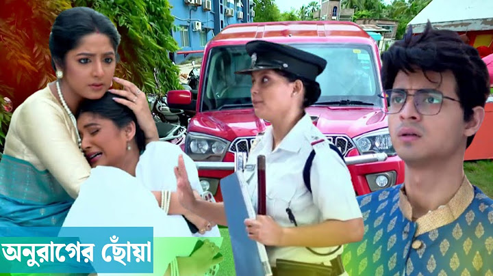 দীপা কি পারবে পুলিশের হাত থেকে সোনাকে বাঁচাতে?অনুরাগের ছোঁয়া আজকের পর্ব|anurager chhowa full episod