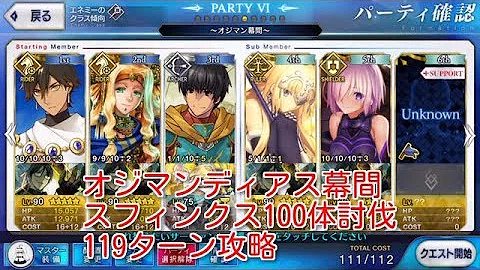 تحميل スフィンクス Fgo Mp4 Mp3