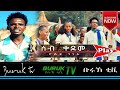 Yosief genetu seb kedem   new eritrean traditional music 2021  buruk tv