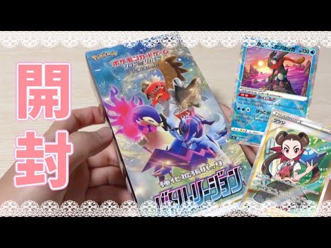 【開封動画】初心者がツツジちゃんを狙って、ポケモンカードを開封してみた【バトルリージョン】