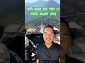 Kay khatra road dar lagyo mali ta #shortvideo #shorts#travel #trending #offroad
