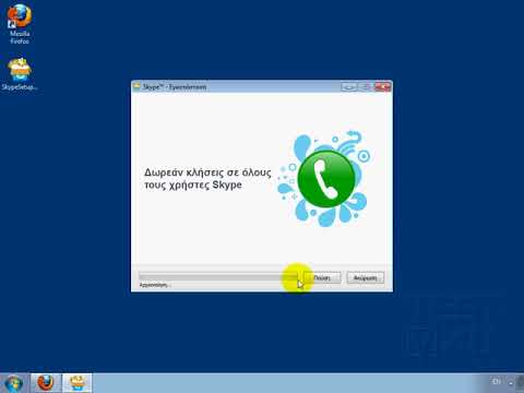 Web4U - Εγκατάσταση της εφαρμογής (Skype)
