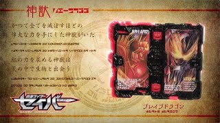 前編ライドブックを振り返りブレイブドラゴンドラゴニックナイトまで